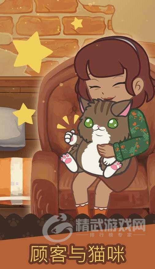 绒毛猫咖啡厅