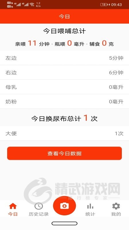 小宝记录