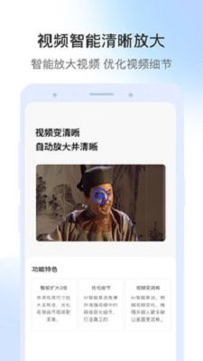 视频修复截图