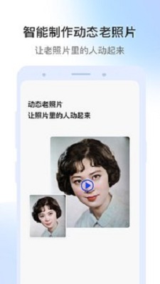 视频修复截图