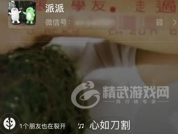 微信状态怎么设置QQ音乐？微信状态可设置QQ音乐步骤教程一览图片5