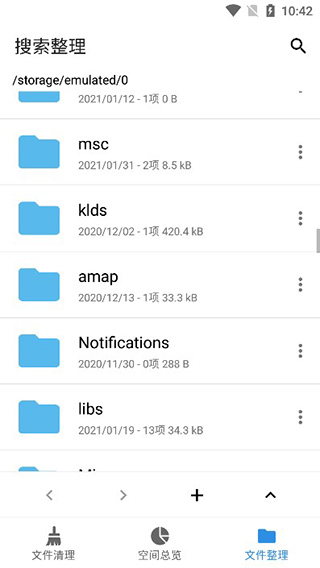 XB清理器截图
