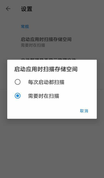 XB清理器截图