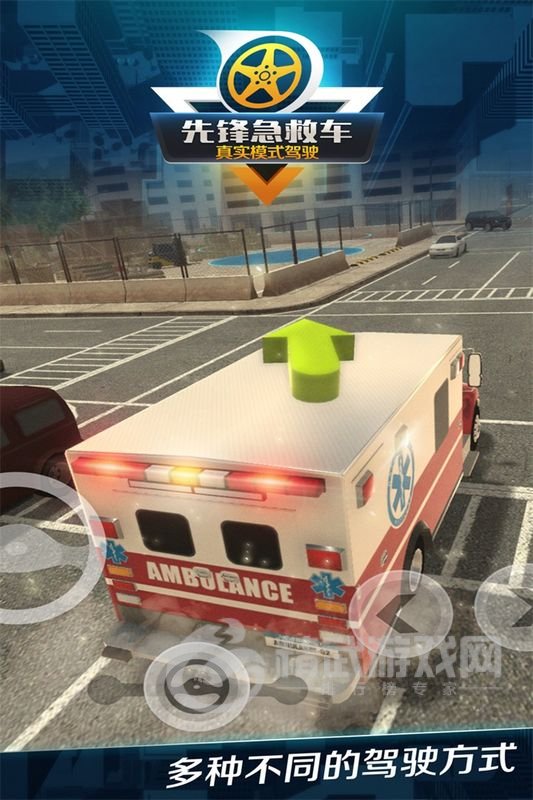 先锋急救车