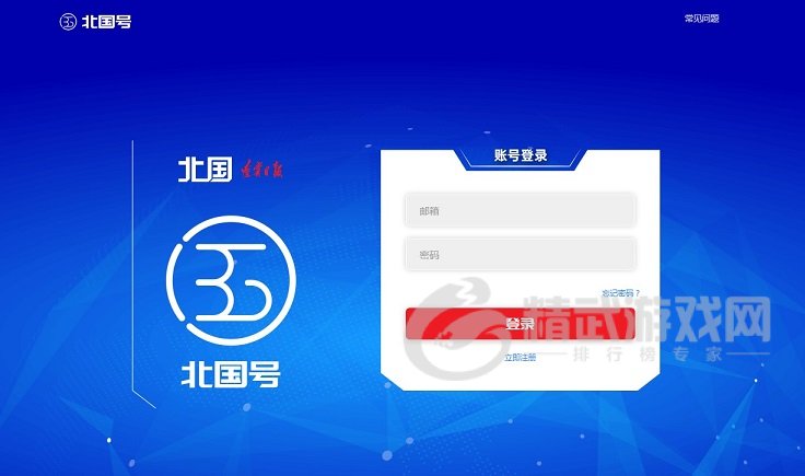 北国app怎么发表动态？北国app发表动态步骤图文教程图片2