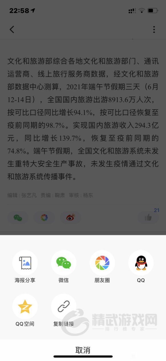 北国app怎么发表动态？北国app发表动态步骤图文教程图片5