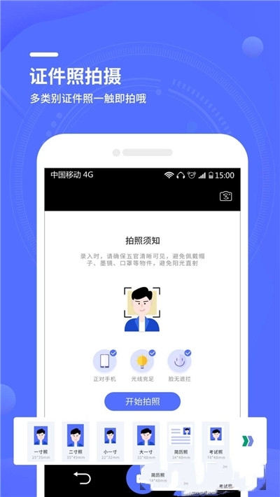 文字扫描全能王截图