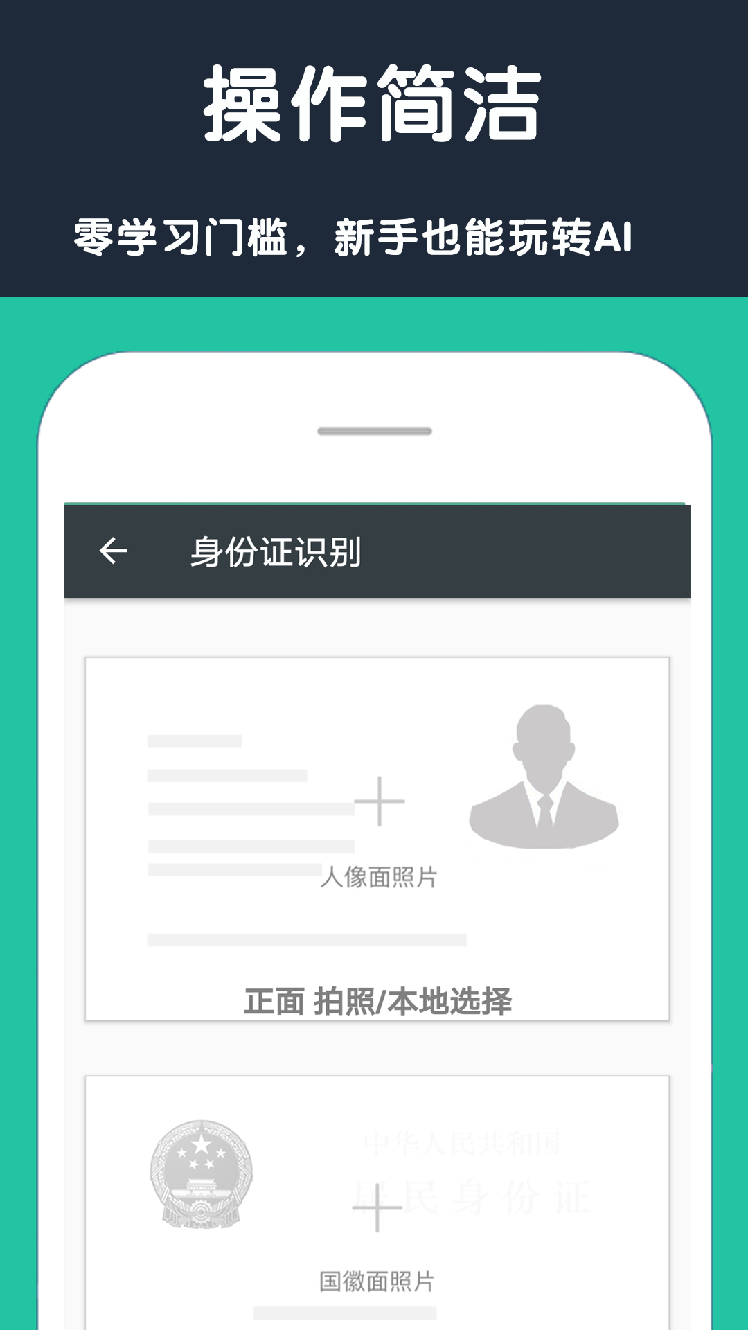 文字扫描全能王截图