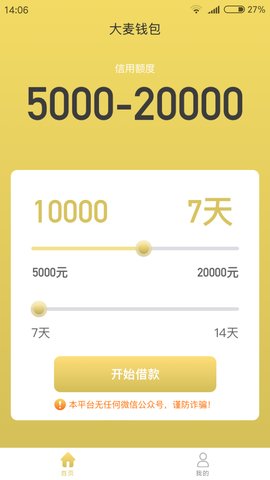 大麦钱包截图