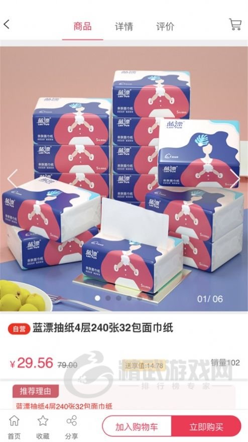 老虎优选