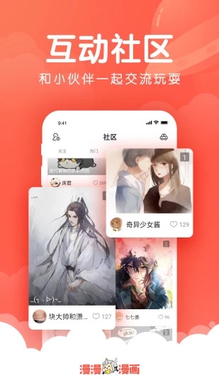 私漫漫画