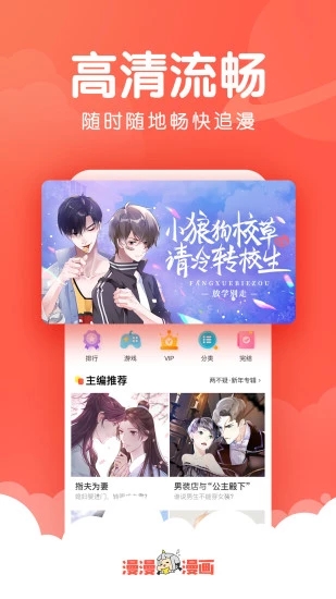 私漫漫画截图