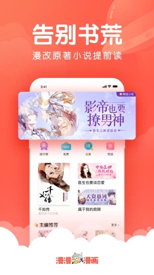 私漫漫画截图