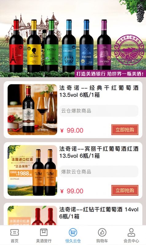 蜘蛛优品截图