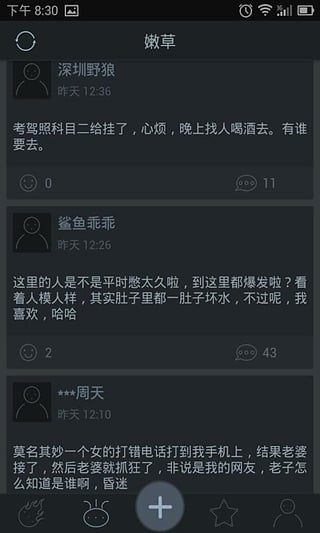 被窝秘密