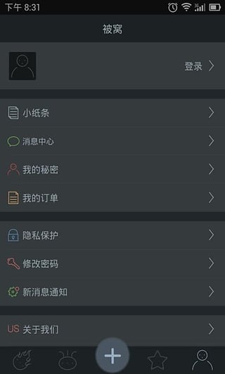被窝秘密