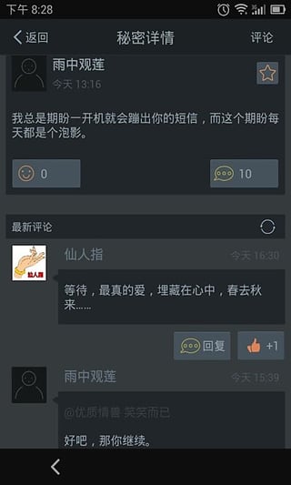 被窝秘密截图