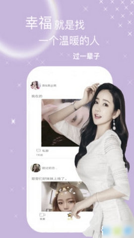 秀色聊天交友