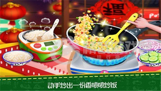 中餐厅小厨师