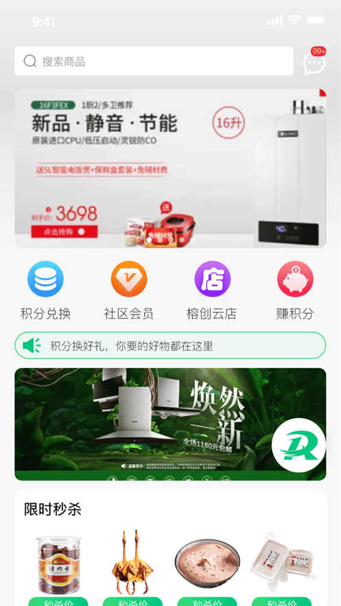 榕创生活截图