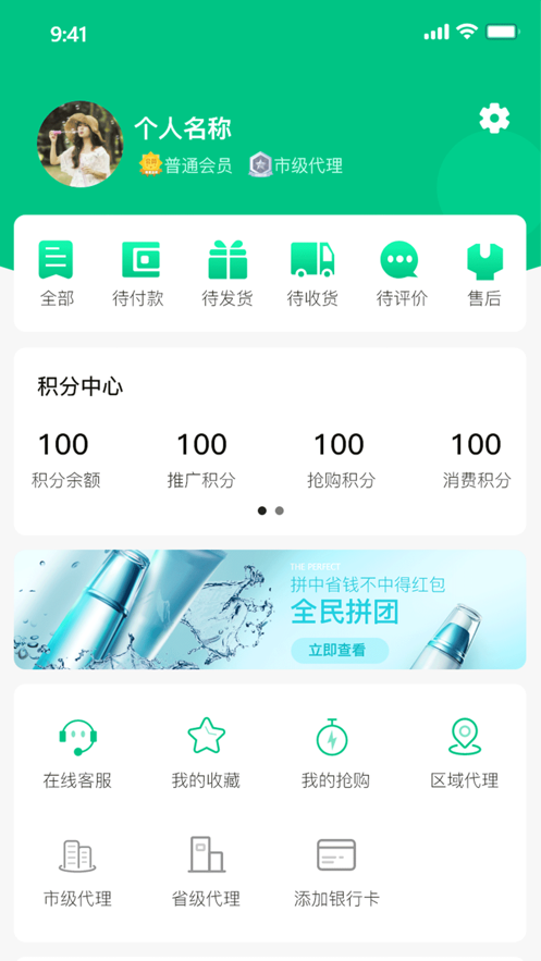 榕创生活截图