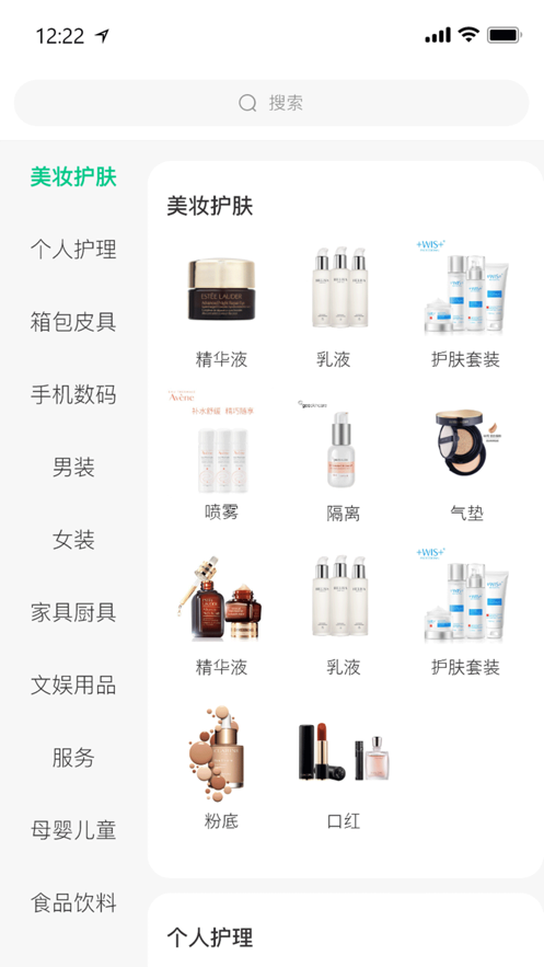 榕创生活截图
