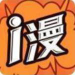 i漫画