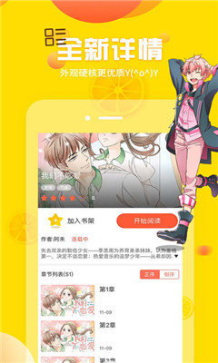 i漫画截图