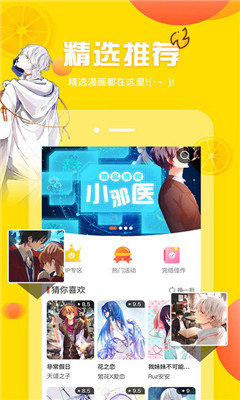 i漫画截图