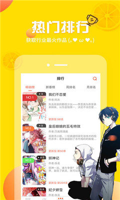 i漫画截图