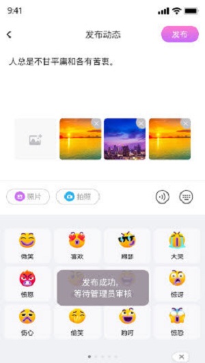 伊趣语音截图