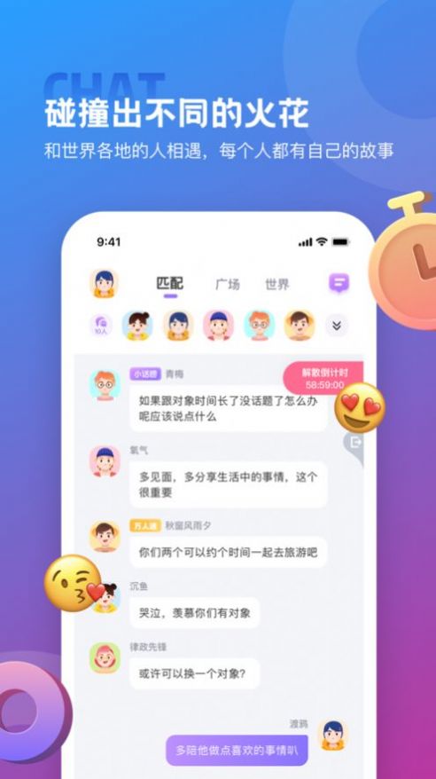 伊趣语音截图