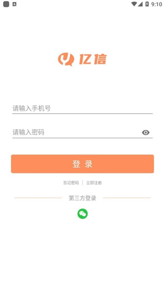亿信交友截图