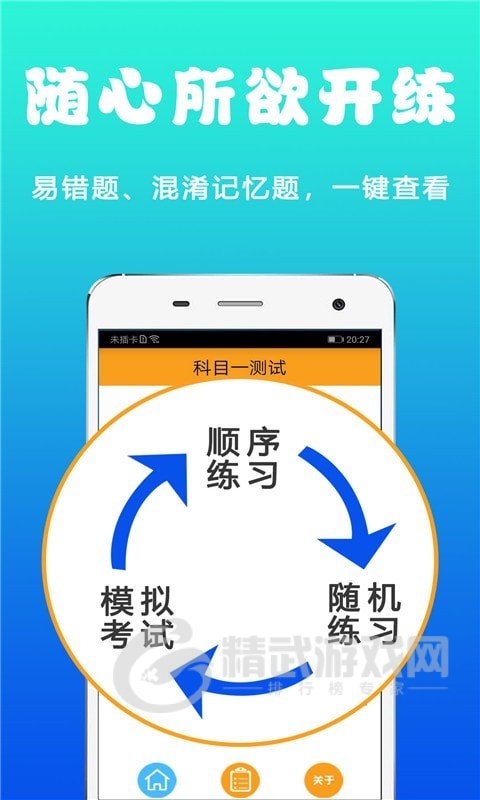 驾考学车真题