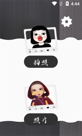 奇萌相机截图