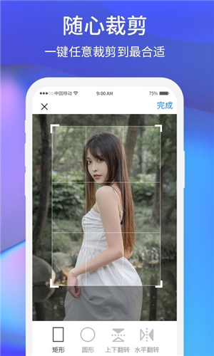 换发型照相机截图