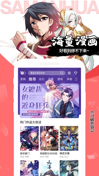 木登漫画截图