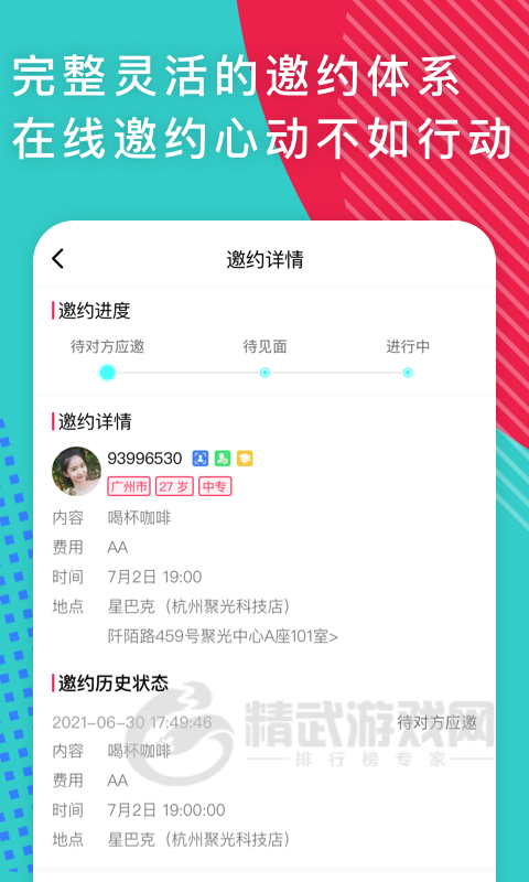 约杯咖啡