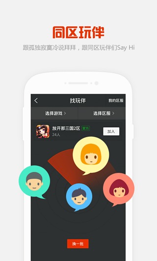 KK语音截图
