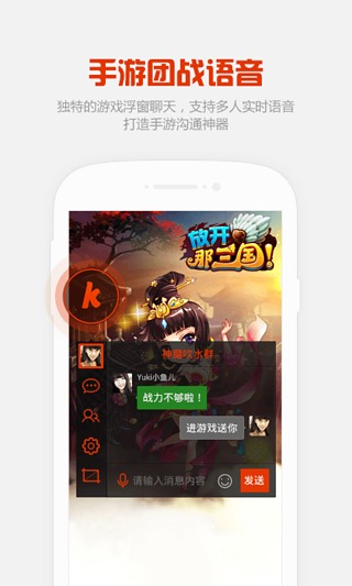 KK语音截图