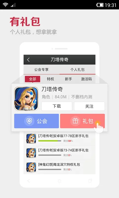 KK语音截图