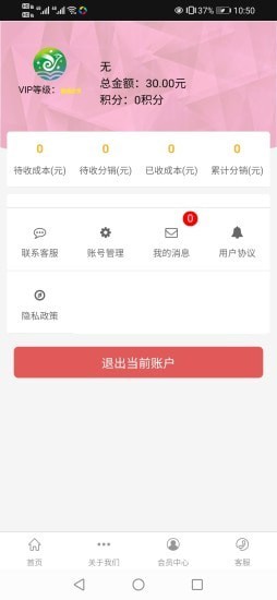驿龙乐购截图