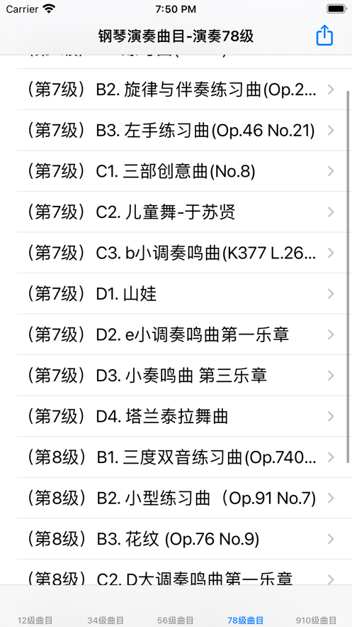 钢琴演奏作品大全截图
