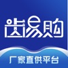 齿易购