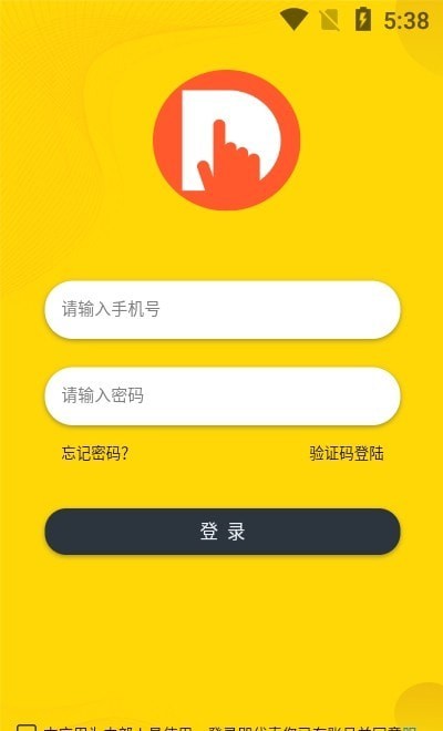 校园点评商户端截图