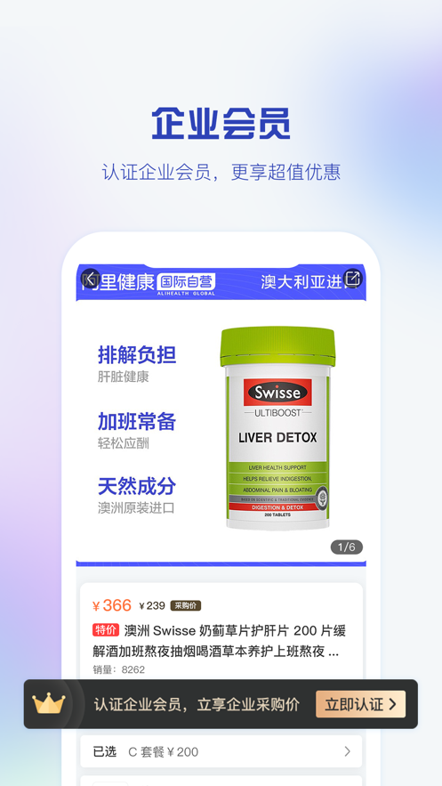 齿易购截图