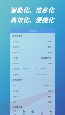 小老有商户助手截图