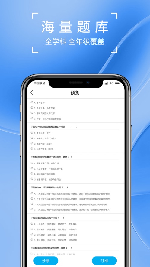 巧学宝截图