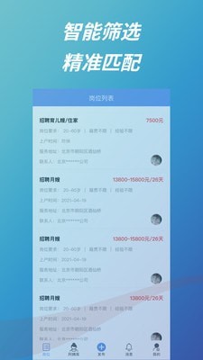 小老有商户助手截图