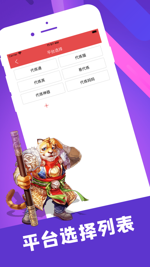 陪玩笔记截图